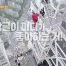 1박 2일 제작진들을 꾸준하게 잘 챙기는 것 같은 막내 라비 이미지