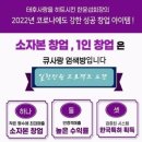 큐사랑화장품
