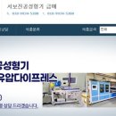 주식회사 서연 이미지