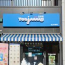 요아정오산