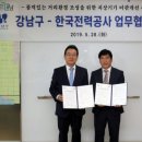한국전력공사(본관3층) 이미지
