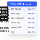 학과 멘토링 발표 대본, 잉크플로우로 써본 후기