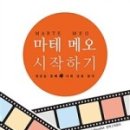 메오