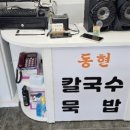 안성손칼국수 이미지