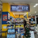 멍냥멍냥 | 대전 둔산동 애견애묘용품 갈마동 멍냥타운 강아지용품 구입 후기