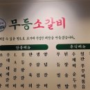 무등소갈비 율량점 이미지