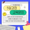 집수리교육 기초과정 이미지