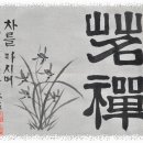 명선 이미지