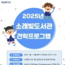 소래빛도서관 이미지