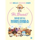 브레드영어 쇼핑하우