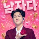 ✅️트챔 사전투표✅️신곡 남자다 ✅️투표해주세요🌹소멸 장미🌹 ✅️오늘마감 이미지