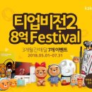 티업 - 전주시 덕진구 두간11길 17 | 티업