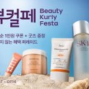 컬