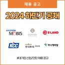 KCC광주지점 | [2024 하반기 공채] 대기업 신입/인턴 채용 공고