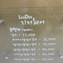 헤어리더 이미지