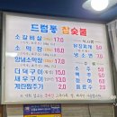 드럼통참숯불