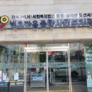 번오마을종합사회복지관 이미지