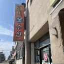 개미옷수선 - 평택시 통복시장로21번길 29 | 개미옷수선
