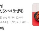 기영이숯불두마리치킨강남 - 강남구 역삼로11길 7 | 기영이숯불두마리치킨강남
