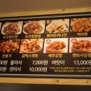 이승윤의알통떡강정(용황점)