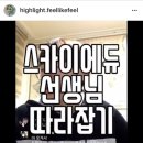 선생님따라잡기 이미지
