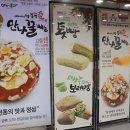 꿀빵 | 통영 꿀빵 맛집, 40년 전통의 고집이 느껴졌던 통영만나꿀빵 후기