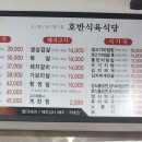 나주식육식당