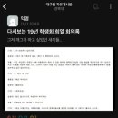 내 주말 돌려줘요 트위터 모음.twt 이미지