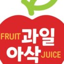 과일아삭협동조합 네이버블로그