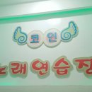 셀프노래연습장 이미지