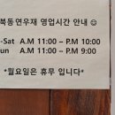 성북동연우재 이미지