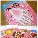 엄마손음식