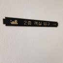 수림호텔바이아늑속초점 | 속초감성숙소 수림호텔 바이아늑 속초점 수십번 재방문한 이유