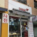 이삭토스트 영등포구청점 이미지