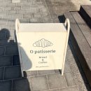 구산역2번출구 (엘리트) | 구산역 오파티세리 크로와상 베이커리 빵맛집 빵순례 내돈내산 솔직후기