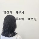 유노아이헤어 - 도봉구 도봉로 697 | 유노아이헤어