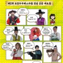 2022 방방곡곡 문화공감사업 어린이 공연 「하티와광대들」 | 강릉공연 안내 :: 新 광대의 외침 : 시너어 / 초당두부 페스타 <국악뮤지컬> 초당두부의 비밀 : 두부대첩