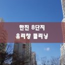 봄크린