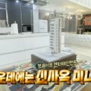 용감한 회사