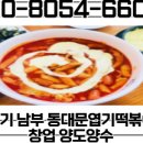 동대문엽기떡볶이 네이버블로그