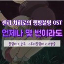 언제나 함께(always with) 이미지