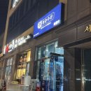 경안동 횟집 청춘수산 포장 후기 집에서 즐기기 딱 좋은 맛집