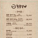 해품장팔팔장어 - 하남시 미사대로 510 | 해품장팔팔장어