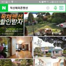덕산펜션