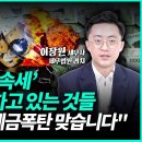 &#39;증여세&#39;와 &#39;상속세&#39; 이걸 모르면 세금폭탄ㅣ이장원 세무사 이미지