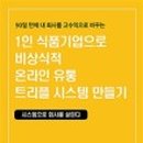 영풍유통 이미지