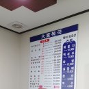 대가복국 이미지