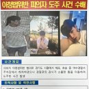 여수서 수갑 풀고 달아난 21살 성범죄자 김해석씨 긴급수배 이미지
