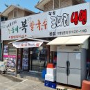 송이복칼국수