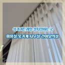 과천문화원 강의실 | 상가커튼레일 설치잘하는곳 미용실 옷가게 사무실 간이탈의실